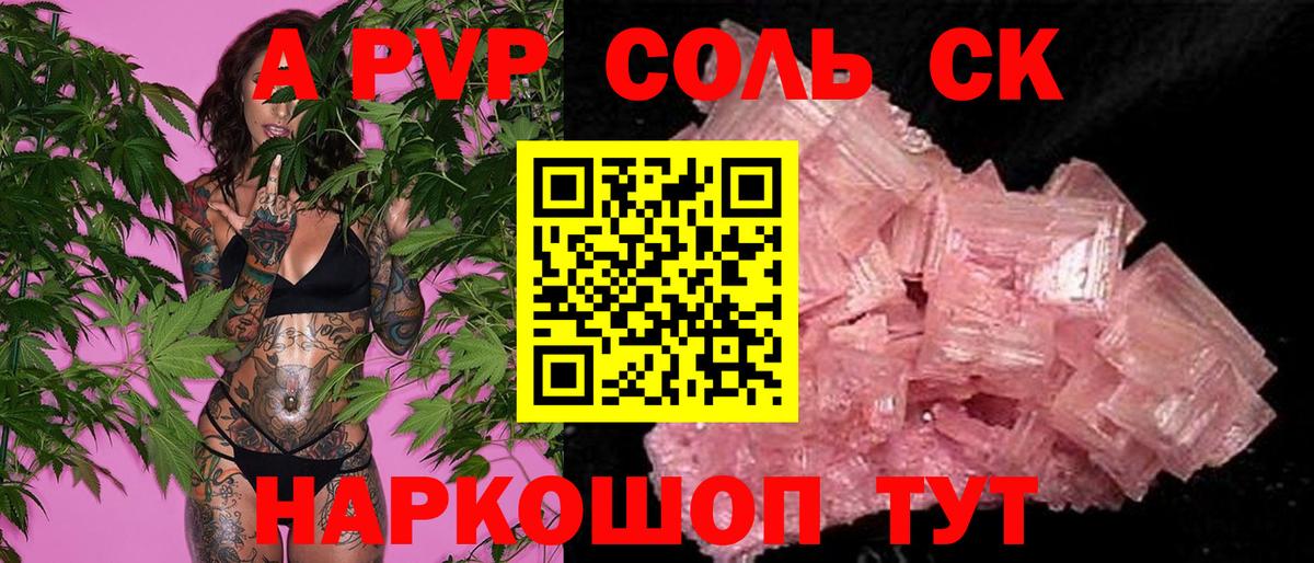 Удомля  А ПВП  Вход с VPN  Alfa_PVP СК  A PVP Соль  Alfa_PVP мука 