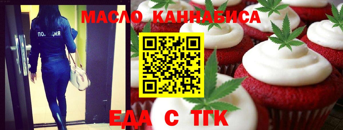 Cannafood конопля  Вход с VPN  Удомля 