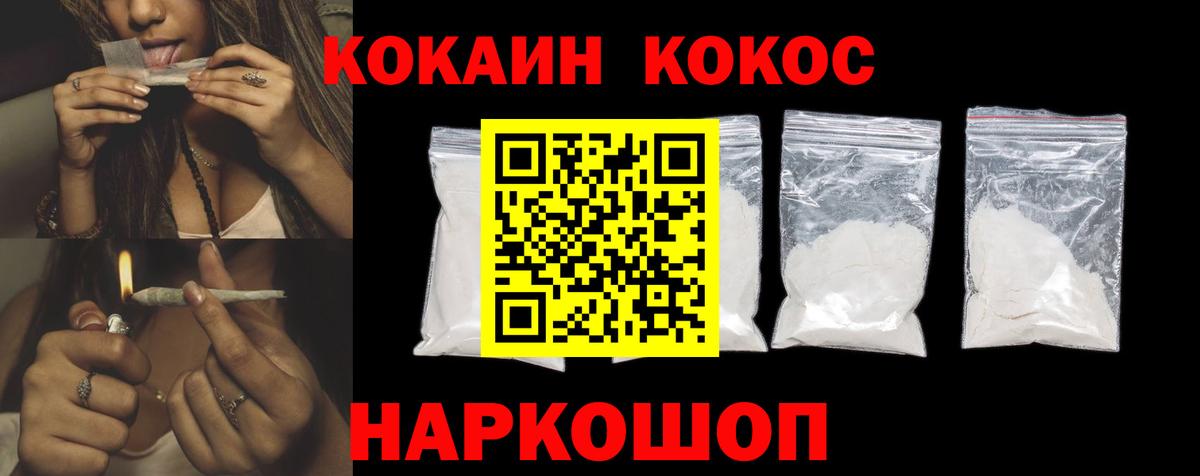 КОКАИН  Вход с VPN  Кокаин 98%  Удомля  КОКАИН FishScale 
