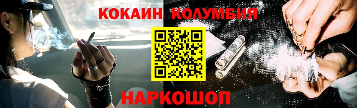 КОКАИН Боливия Удомля