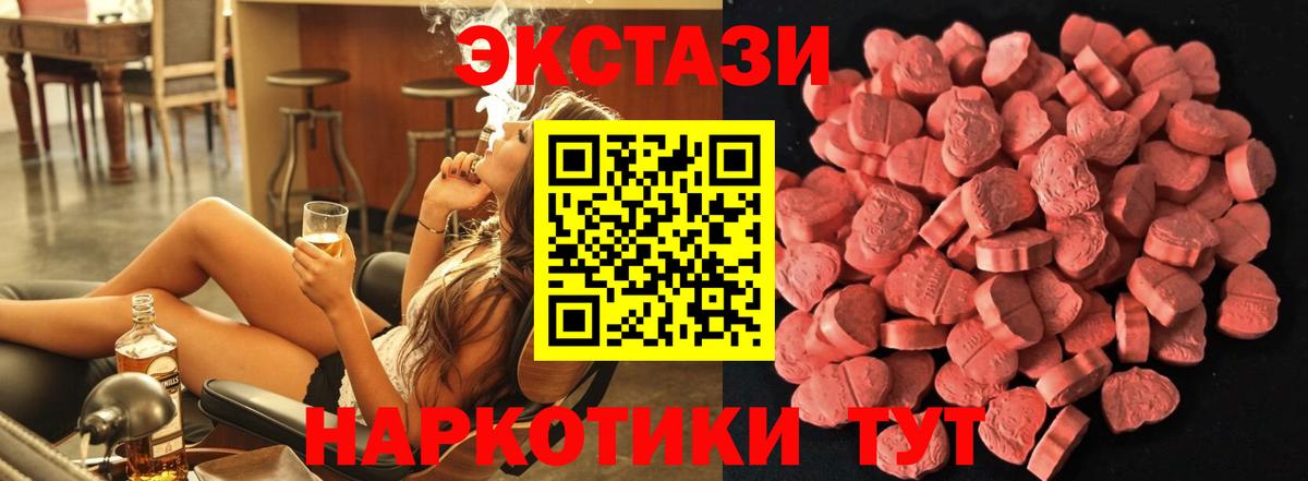 Ecstasy 250 мг Удомля