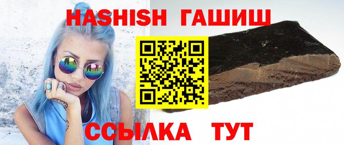 Гашиш Cannabis  Вход с VPN  Удомля 