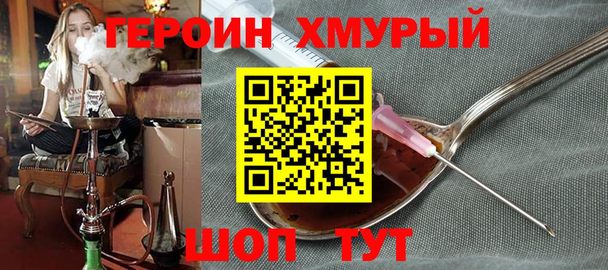 ГЕРОИН Афган Удомля