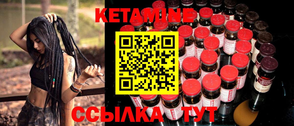   маркетплейс  Вход с VPN  КЕТАМИН ketamine  Удомля  Кетамин VHQ 