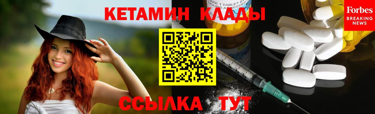 КЕТАМИН ketamine Удомля