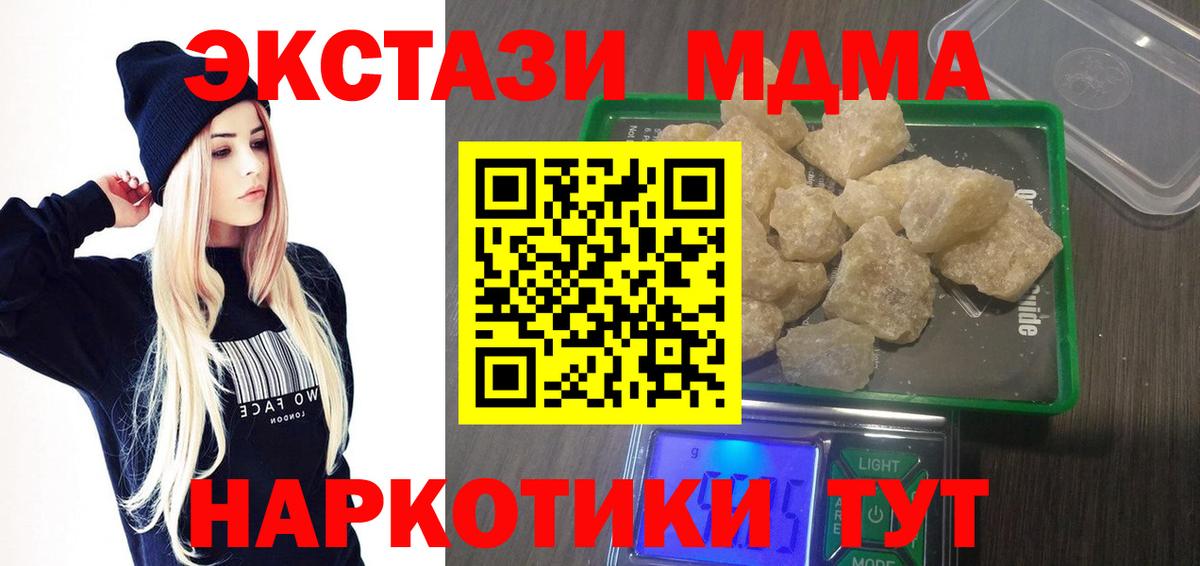 Удомля  МДМА VHQ  МДМА  Вход с VPN 