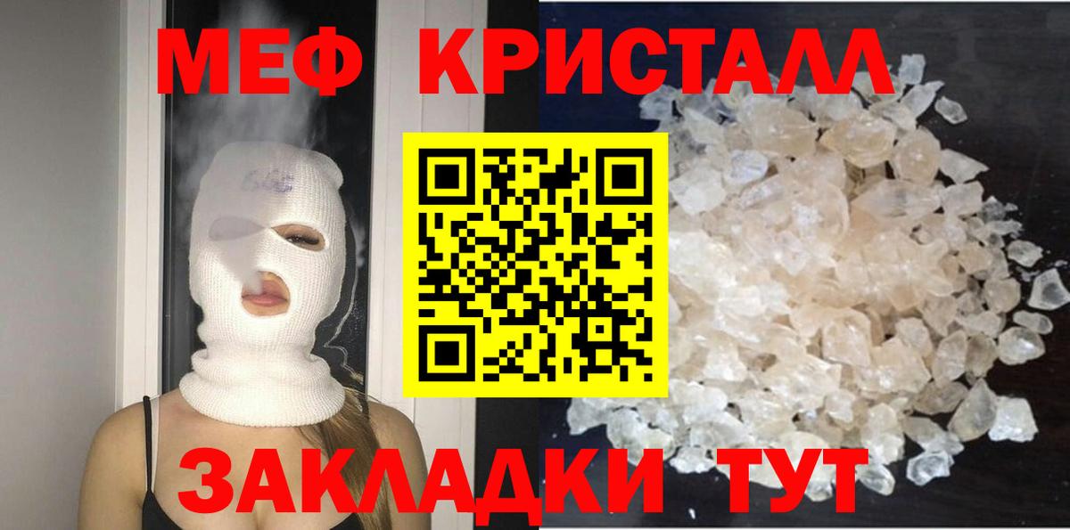 Мефедрон  Вход с VPN  Удомля  Меф mephedrone 