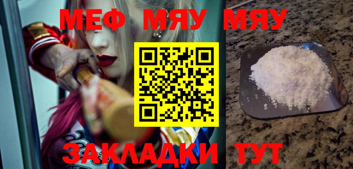 МЕФ  Удомля