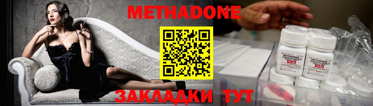 МЕТАДОН мёд  Вход с VPN  Удомля  МЕТАДОН мёд 