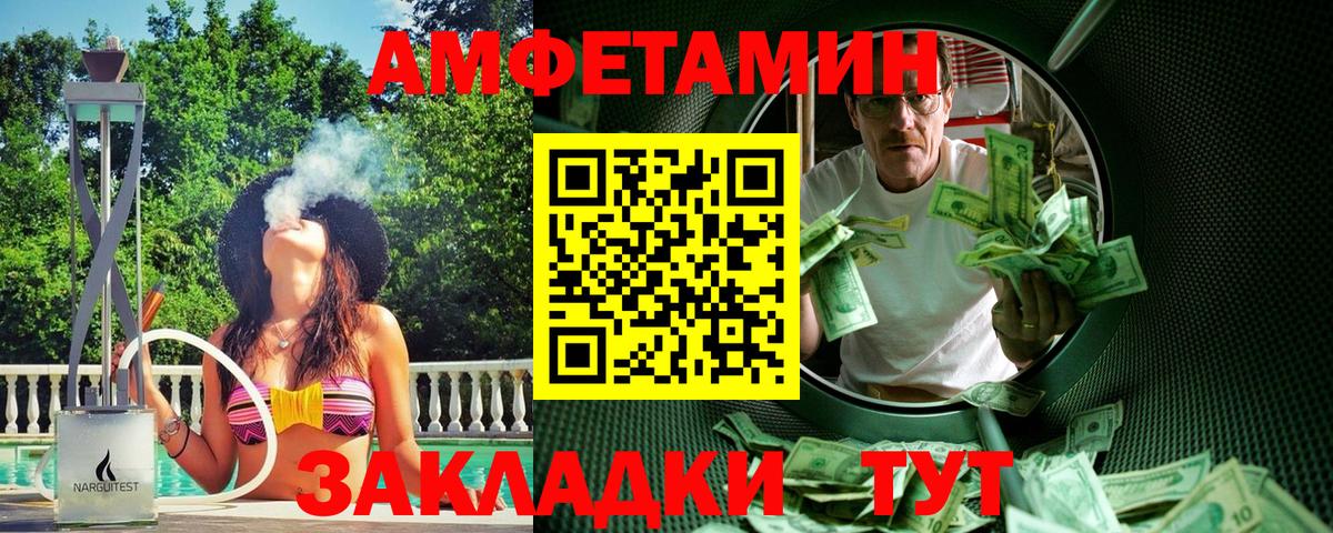 Метамфетамин витя Удомля